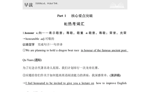 2025届高中英语一轮复习讲义：外研版()必修第二册Unit2Let（解析版）_03高考英语_2025年新高考资料_一轮复习_2025届高中英语一轮复习课件+学案（完））