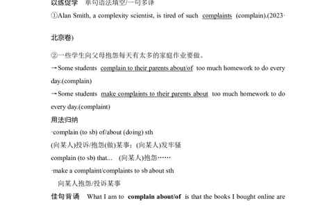 2025届高中英语一轮复习讲义：外研版()必修第二册Unit2Let（解析版）_03高考英语_2025年新高考资料_一轮复习_2025届高中英语一轮复习课件+学案（完））