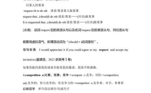 2025届高中英语一轮复习讲义：外研版()必修第二册Unit2Let（解析版）_03高考英语_2025年新高考资料_一轮复习_2025届高中英语一轮复习课件+学案（完））