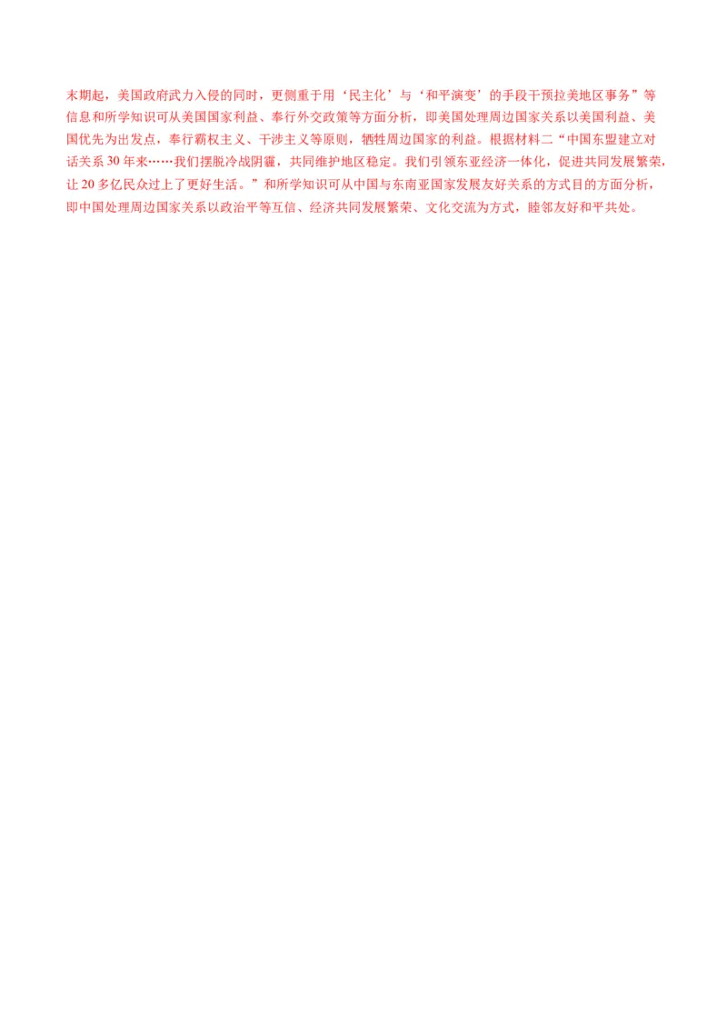 高考热点07中法建交60周年（讲义）（解析版）_2024年新高考资料_2.2024二轮复习_2024年高考历史二轮复习讲练测（新教材新高考）