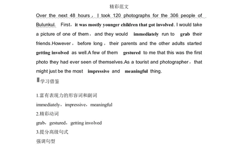 2025届高中英语一轮复习讲义：外研版()必修第二册Unit5Ontheroad（解析版）_03高考英语_2025年新高考资料_一轮复习_2025届高中英语一轮复习课件+学案（完））