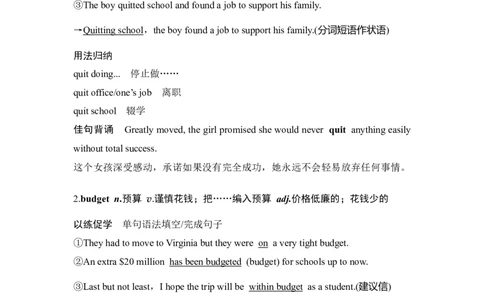 2025届高中英语一轮复习讲义：外研版()必修第二册Unit5Ontheroad（解析版）_03高考英语_2025年新高考资料_一轮复习_2025届高中英语一轮复习课件+学案（完））