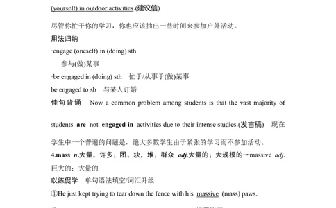 2025届高中英语一轮复习讲义：外研版()必修第二册Unit5Ontheroad（解析版）_03高考英语_2025年新高考资料_一轮复习_2025届高中英语一轮复习课件+学案（完））