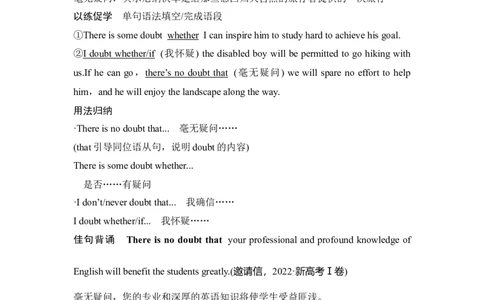 2025届高中英语一轮复习讲义：外研版()必修第二册Unit5Ontheroad（解析版）_03高考英语_2025年新高考资料_一轮复习_2025届高中英语一轮复习课件+学案（完））