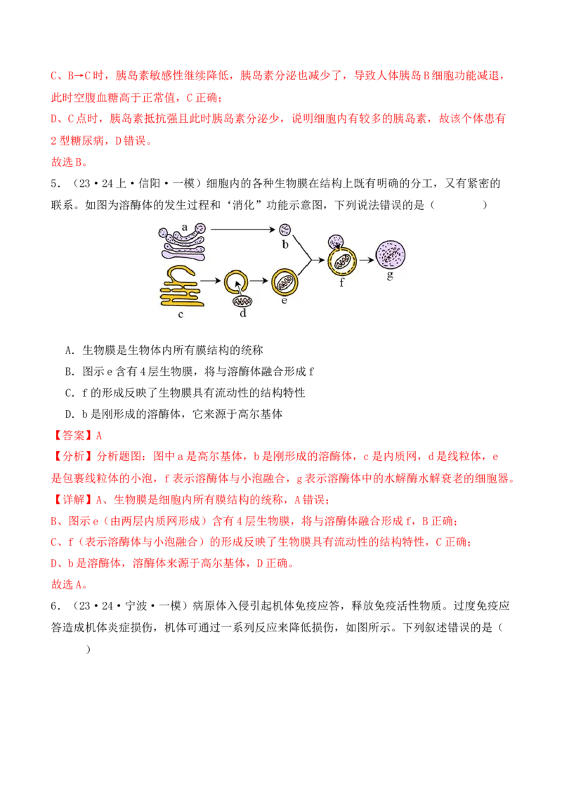 专题03&ldquo;信息&rdquo;类题型&mdash;&mdash;善用转化法（解析版）_2024年新高考资料_2.2024二轮复习_2024年高考生物二轮热点题型归纳与变式演练（新高考通用）