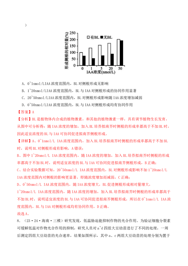 专题03&ldquo;信息&rdquo;类题型&mdash;&mdash;善用转化法（解析版）_2024年新高考资料_2.2024二轮复习_2024年高考生物二轮热点题型归纳与变式演练（新高考通用）