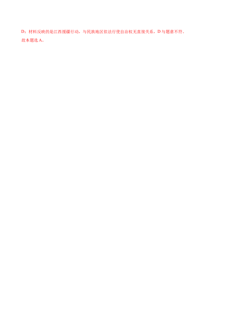 考点巩固卷05人民当家作主（解析版）_新高考复习资料_2025年新高考资料_2025年高考政治一轮复习考点通关卷（新高考通用）