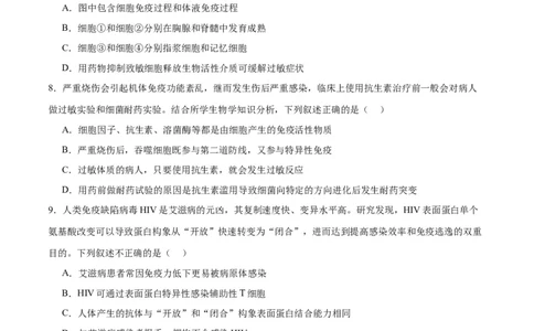专题30免疫失调和免疫学的应用（原卷版)_2024年新高考资料_3.2024专项复习_备战2024年高考生物一轮复习重难点专项突破