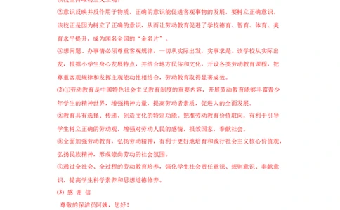 2022年高考政治真题与模拟题分专题训练专题11中华文化与民族精神（教师版含解析）_32024年新高考资料_3.2024专项复习_赠2022年高考政治真题与模拟题分专题训练