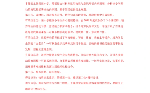 2022年高考政治真题与模拟题分专题训练专题11中华文化与民族精神（教师版含解析）_32024年新高考资料_3.2024专项复习_赠2022年高考政治真题与模拟题分专题训练