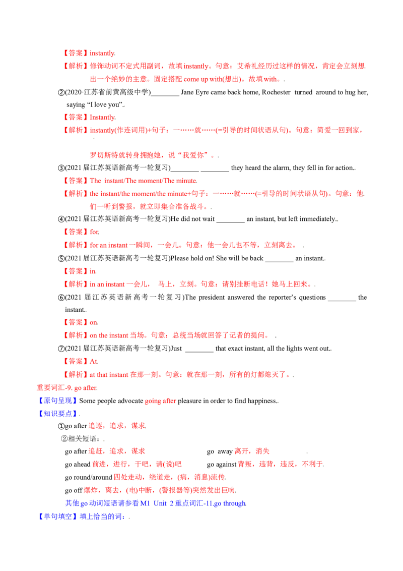 M6Unit2Whatishappinesstoyou(讲)-2022年高考英语一轮复习讲练测(新高考&bull;江苏)(教案)_03高考英语_新高考复习资料_2022年新高考资料_2022年新高考英语一轮复习