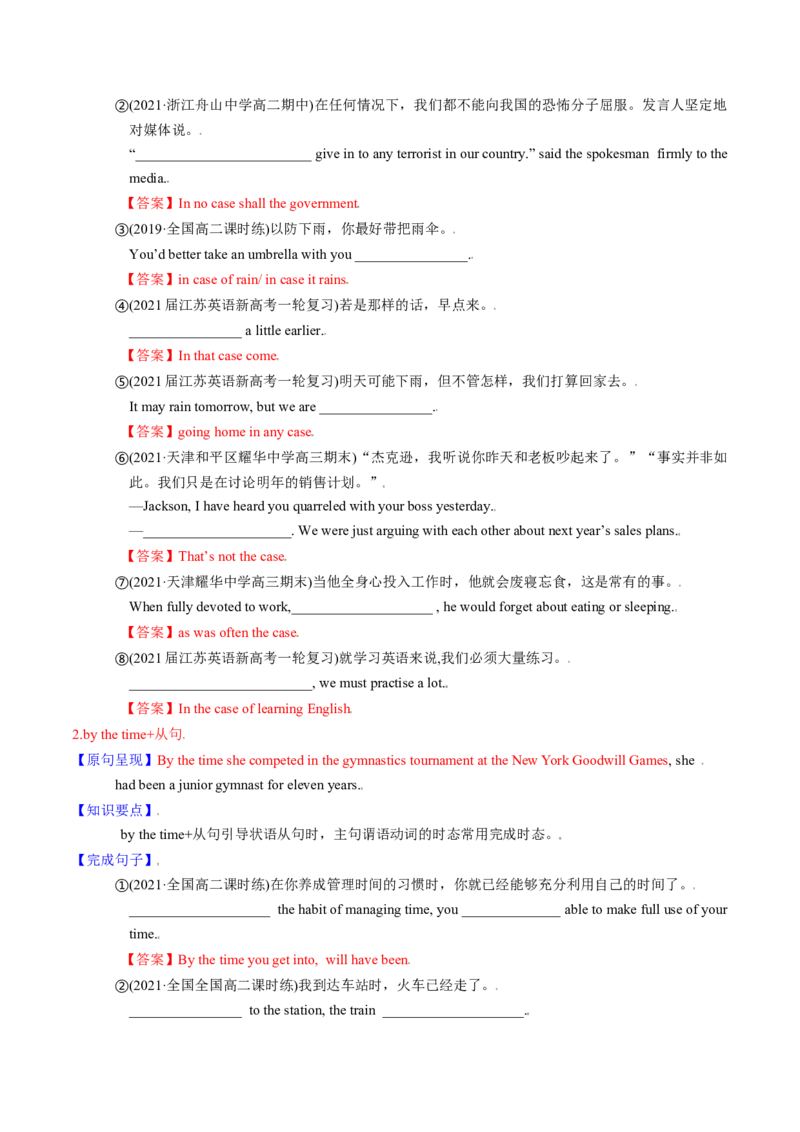 M6Unit2Whatishappinesstoyou(讲)-2022年高考英语一轮复习讲练测(新高考&bull;江苏)(教案)_03高考英语_新高考复习资料_2022年新高考资料_2022年新高考英语一轮复习