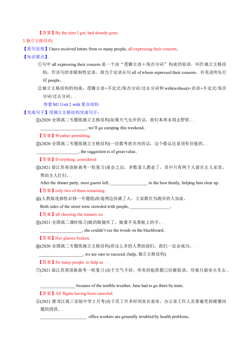M6Unit2Whatishappinesstoyou(讲)-2022年高考英语一轮复习讲练测(新高考&bull;江苏)(教案)_03高考英语_新高考复习资料_2022年新高考资料_2022年新高考英语一轮复习