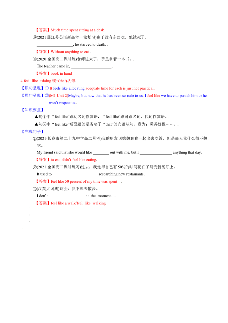 M6Unit2Whatishappinesstoyou(讲)-2022年高考英语一轮复习讲练测(新高考&bull;江苏)(教案)_03高考英语_新高考复习资料_2022年新高考资料_2022年新高考英语一轮复习
