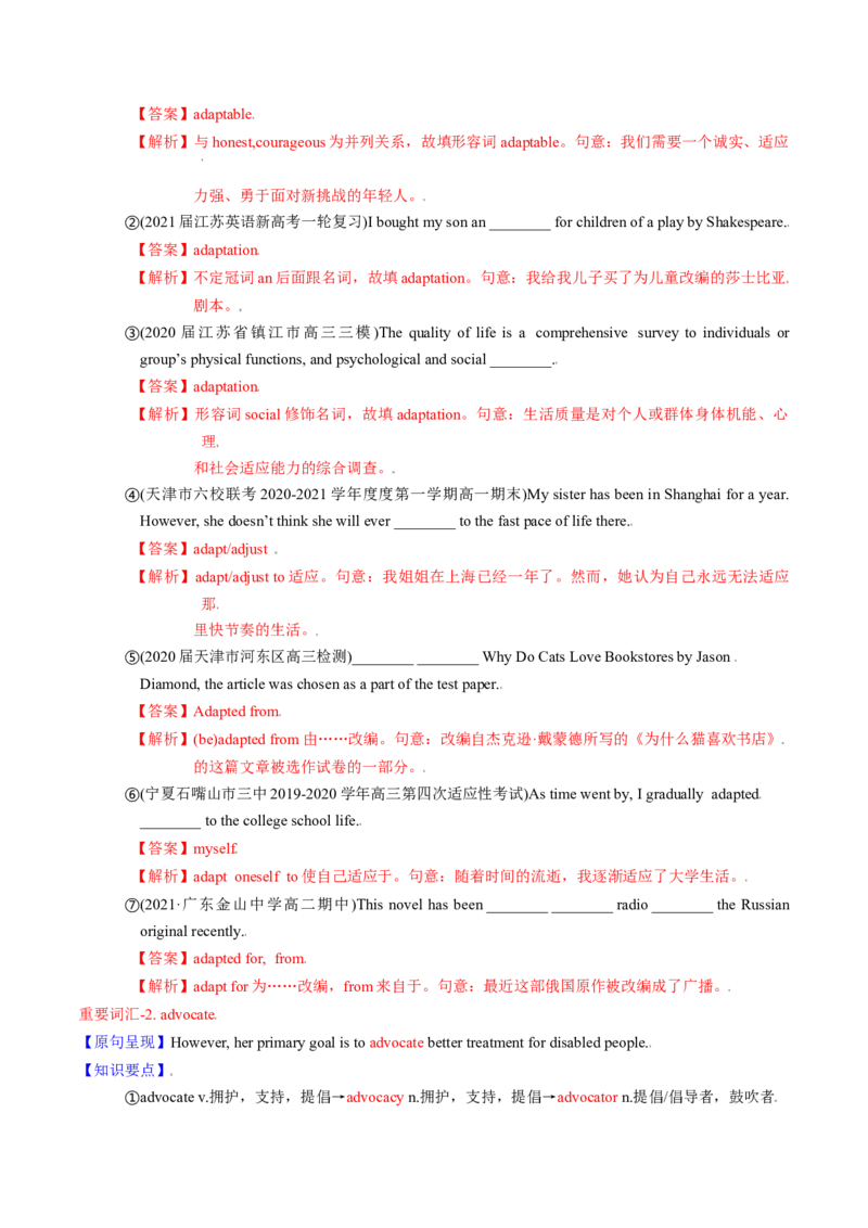 M6Unit2Whatishappinesstoyou(讲)-2022年高考英语一轮复习讲练测(新高考&bull;江苏)(教案)_03高考英语_新高考复习资料_2022年新高考资料_2022年新高考英语一轮复习