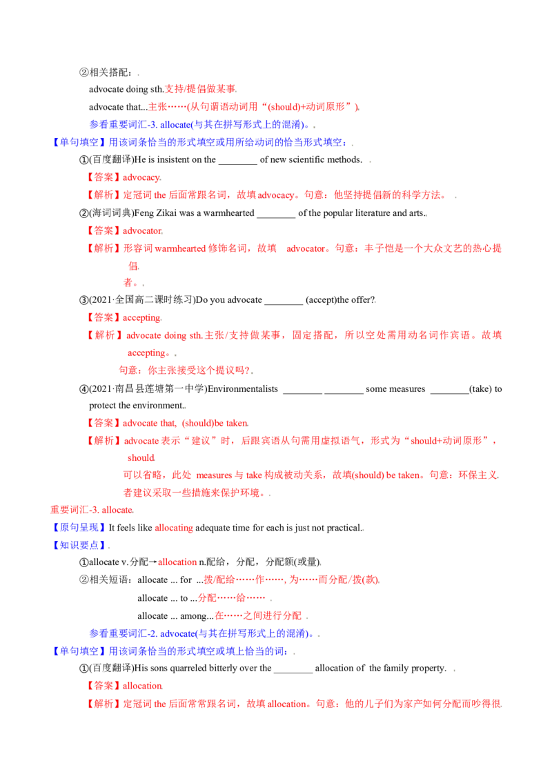 M6Unit2Whatishappinesstoyou(讲)-2022年高考英语一轮复习讲练测(新高考&bull;江苏)(教案)_03高考英语_新高考复习资料_2022年新高考资料_2022年新高考英语一轮复习