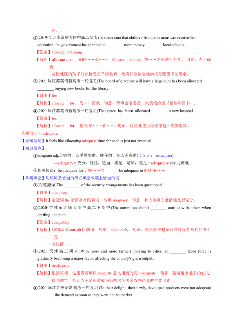 M6Unit2Whatishappinesstoyou(讲)-2022年高考英语一轮复习讲练测(新高考&bull;江苏)(教案)_03高考英语_新高考复习资料_2022年新高考资料_2022年新高考英语一轮复习