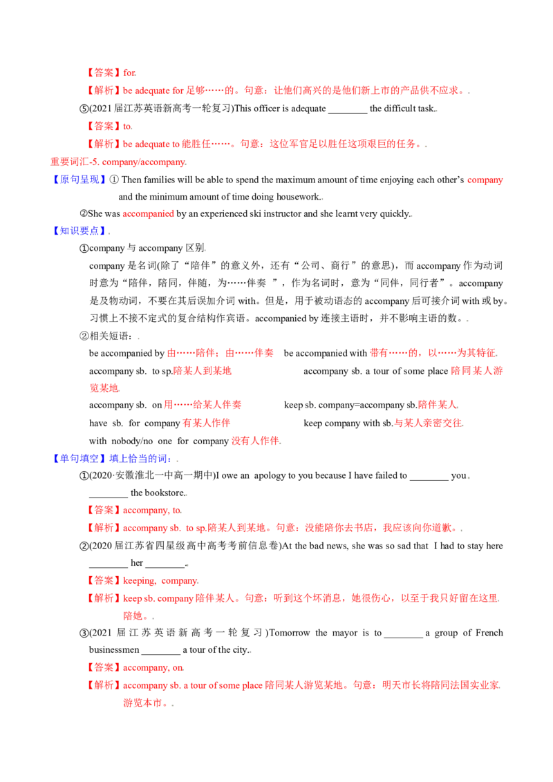 M6Unit2Whatishappinesstoyou(讲)-2022年高考英语一轮复习讲练测(新高考&bull;江苏)(教案)_03高考英语_新高考复习资料_2022年新高考资料_2022年新高考英语一轮复习