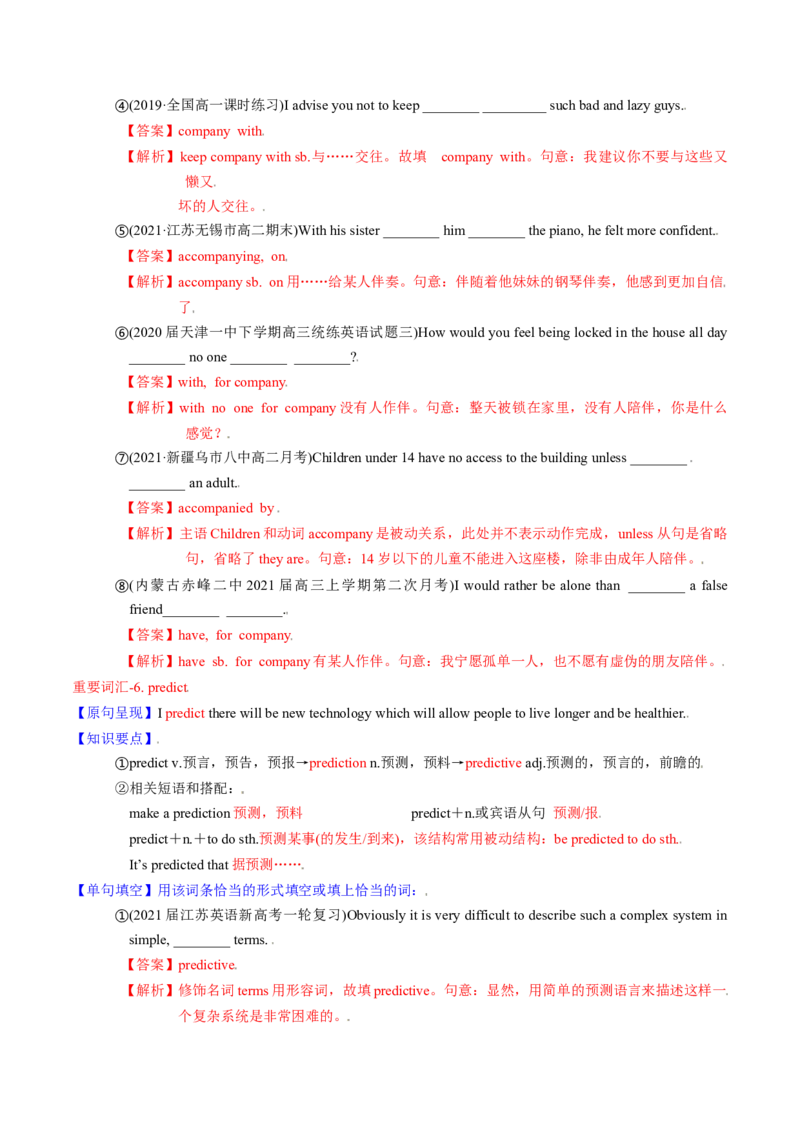 M6Unit2Whatishappinesstoyou(讲)-2022年高考英语一轮复习讲练测(新高考&bull;江苏)(教案)_03高考英语_新高考复习资料_2022年新高考资料_2022年新高考英语一轮复习