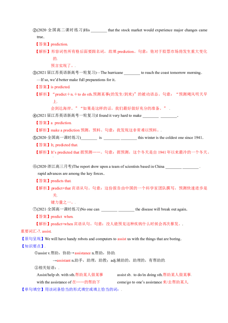 M6Unit2Whatishappinesstoyou(讲)-2022年高考英语一轮复习讲练测(新高考&bull;江苏)(教案)_03高考英语_新高考复习资料_2022年新高考资料_2022年新高考英语一轮复习