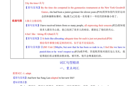 M6Unit2Whatishappinesstoyou(讲)-2022年高考英语一轮复习讲练测(新高考&bull;江苏)(教案)_03高考英语_新高考复习资料_2022年新高考资料_2022年新高考英语一轮复习