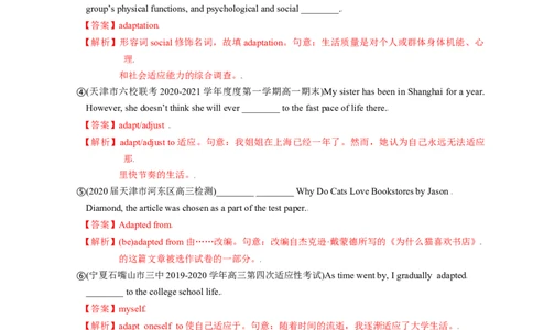 M6Unit2Whatishappinesstoyou(讲)-2022年高考英语一轮复习讲练测(新高考&bull;江苏)(教案)_03高考英语_新高考复习资料_2022年新高考资料_2022年新高考英语一轮复习