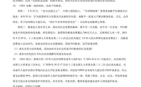 第09课全面依法治国的基本要求（原卷版）(精练）_新高考复习资料_2022年新高考资料_2022年高考政治一轮复习讲练测（新教材新高考）