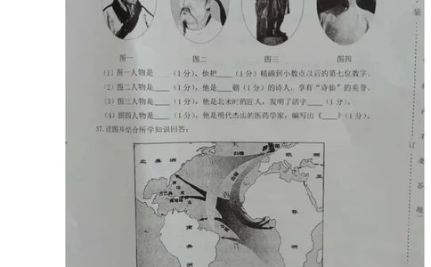 2020年黑龙江绥化中考历史真题及答案_6.2015-2025年中考历史_2.历史中考真题2015-2024年_地区卷_黑龙江省_黑龙江绥化历史18-21