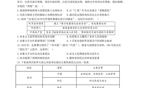 2023届高考历史一轮复习大单元检测新教材（17）两次世界大战、十月革命与国际秩序的演变（Word版含解析）_07高考历史_新高考复习资料_2023年新高考复习资料