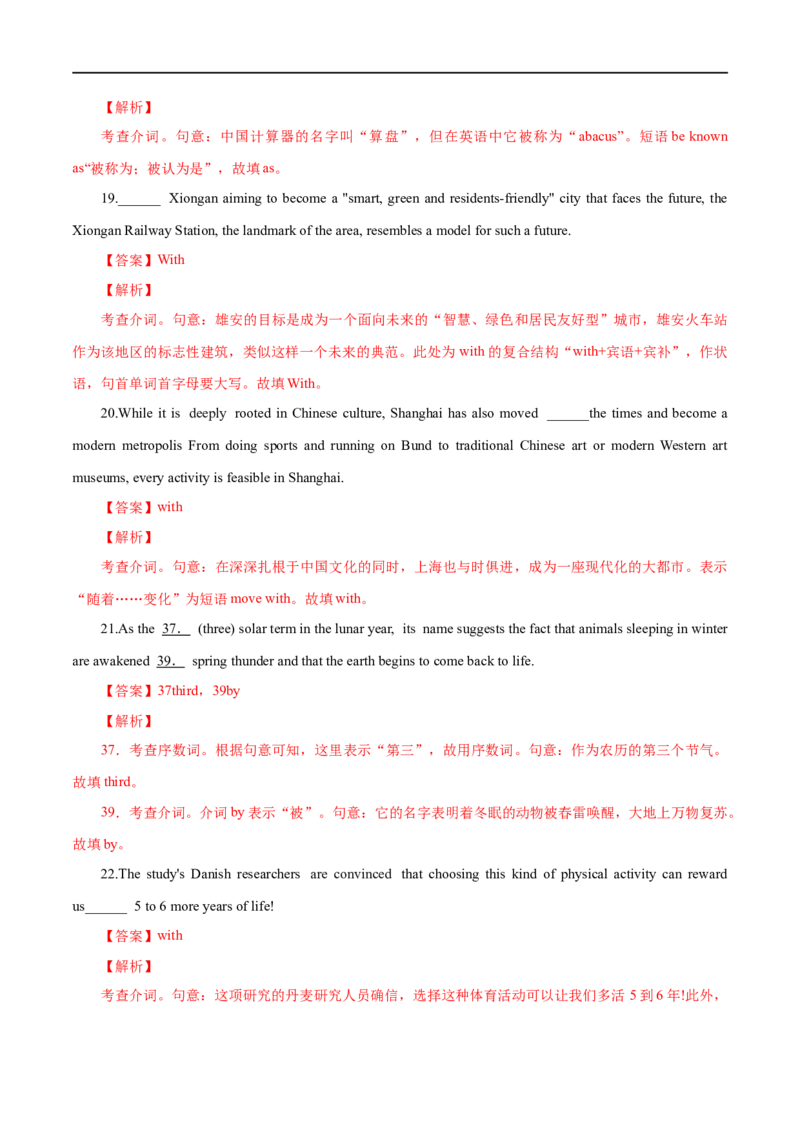 (教师版）专题02介词和代词&mdash;&mdash;备战2023年高考英语考试易错题_03高考英语_通用版（老高考）复习资料_2023年复习资料_专项复习_备战2023年高考英语考试易错题（全国通用）