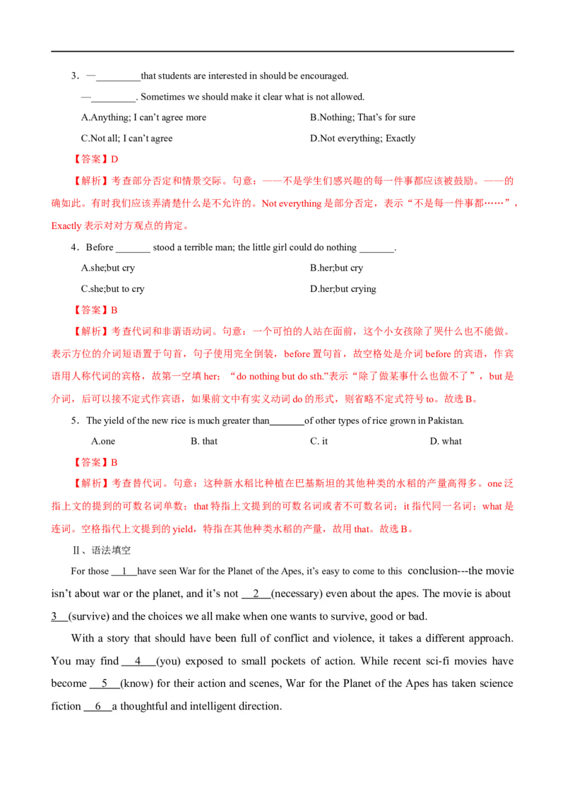 (教师版）专题02介词和代词&mdash;&mdash;备战2023年高考英语考试易错题_03高考英语_通用版（老高考）复习资料_2023年复习资料_专项复习_备战2023年高考英语考试易错题（全国通用）