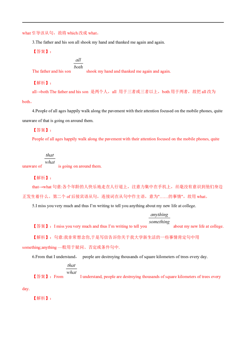 (教师版）专题02介词和代词&mdash;&mdash;备战2023年高考英语考试易错题_03高考英语_通用版（老高考）复习资料_2023年复习资料_专项复习_备战2023年高考英语考试易错题（全国通用）