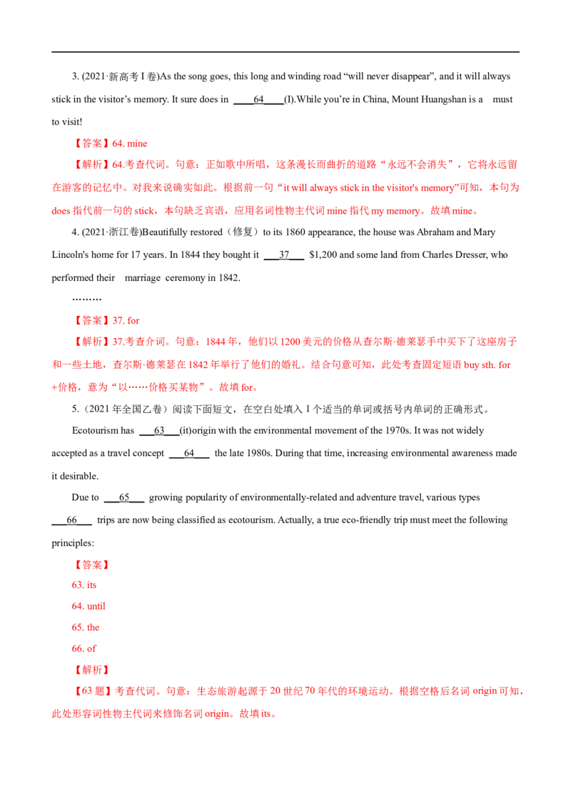 (教师版）专题02介词和代词&mdash;&mdash;备战2023年高考英语考试易错题_03高考英语_通用版（老高考）复习资料_2023年复习资料_专项复习_备战2023年高考英语考试易错题（全国通用）