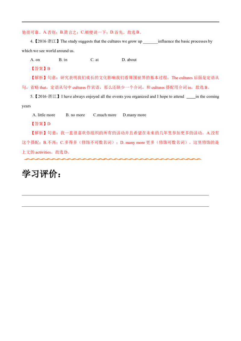 (教师版）专题02介词和代词&mdash;&mdash;备战2023年高考英语考试易错题_03高考英语_通用版（老高考）复习资料_2023年复习资料_专项复习_备战2023年高考英语考试易错题（全国通用）