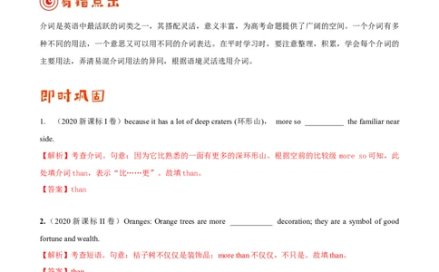 (教师版）专题02介词和代词&mdash;&mdash;备战2023年高考英语考试易错题_03高考英语_通用版（老高考）复习资料_2023年复习资料_专项复习_备战2023年高考英语考试易错题（全国通用）