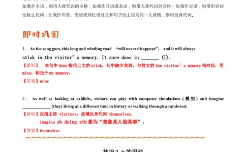 (教师版）专题02介词和代词&mdash;&mdash;备战2023年高考英语考试易错题_03高考英语_通用版（老高考）复习资料_2023年复习资料_专项复习_备战2023年高考英语考试易错题（全国通用）