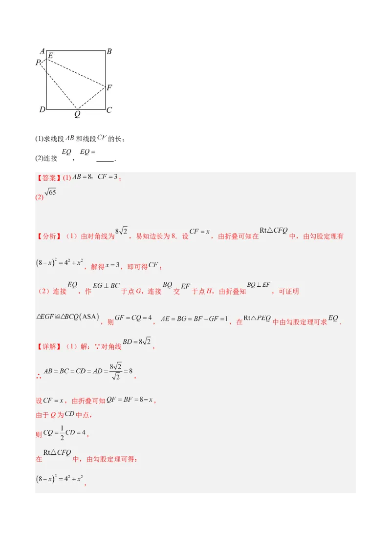 18.2.3正方形（2个知识点+11大题型+15道拓展培优题）（分层作业）（教师版）_初中数学_八年级数学下册（人教版）_大单元教学课件+教学设计-U42_第十八章平行四边形