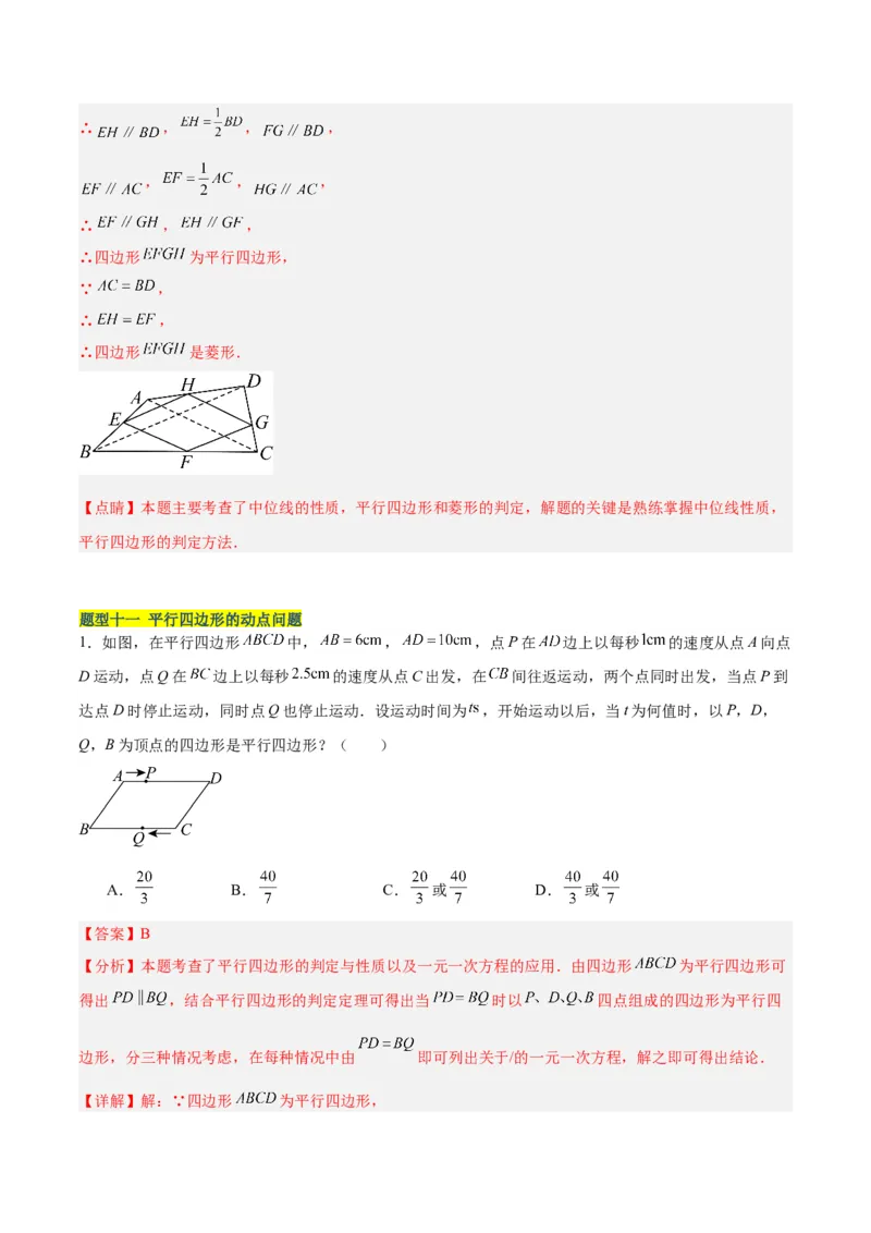 18.2.3正方形（2个知识点+11大题型+15道拓展培优题）（分层作业）（教师版）_初中数学_八年级数学下册（人教版）_大单元教学课件+教学设计-U42_第十八章平行四边形