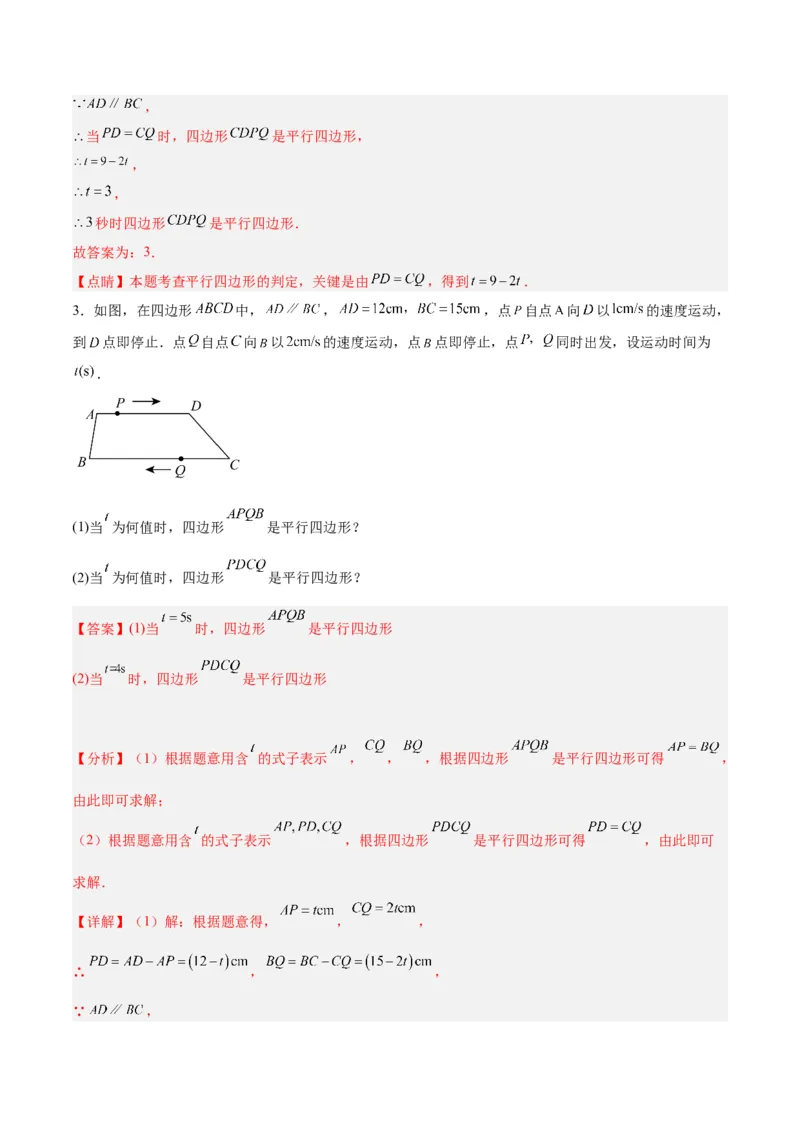 18.2.3正方形（2个知识点+11大题型+15道拓展培优题）（分层作业）（教师版）_初中数学_八年级数学下册（人教版）_大单元教学课件+教学设计-U42_第十八章平行四边形
