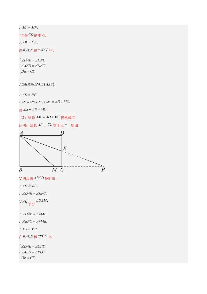 18.2.3正方形（2个知识点+11大题型+15道拓展培优题）（分层作业）（教师版）_初中数学_八年级数学下册（人教版）_大单元教学课件+教学设计-U42_第十八章平行四边形