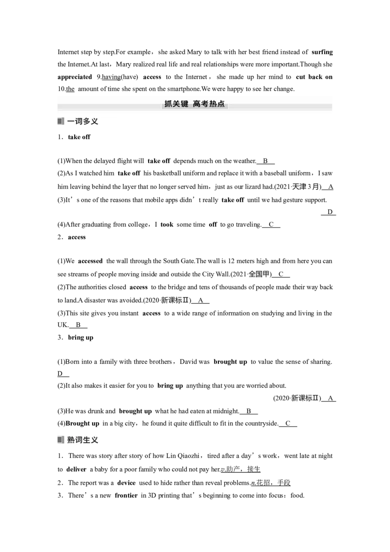 2025届高中英语一轮复习讲义（译林版）：必修第三册　Unit3　Theworldonline（教师版）_03高考英语_2025年新高考资料_一轮复习_2025届高中英语一轮复习课件+学案（完））