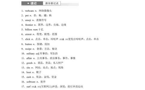 2025届高中英语一轮复习讲义（译林版）：必修第三册　Unit3　Theworldonline（教师版）_03高考英语_2025年新高考资料_一轮复习_2025届高中英语一轮复习课件+学案（完））