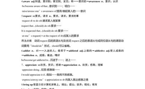 2025届高中英语一轮复习讲义（译林版）：必修第三册　Unit3　Theworldonline（教师版）_03高考英语_2025年新高考资料_一轮复习_2025届高中英语一轮复习课件+学案（完））