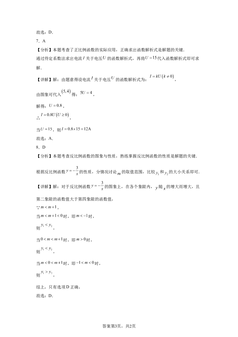 2025年内蒙古自治区中考数学真题-A4答案卷尾_2.2015-2025年中考数学_2.2025各省市数学_内蒙古