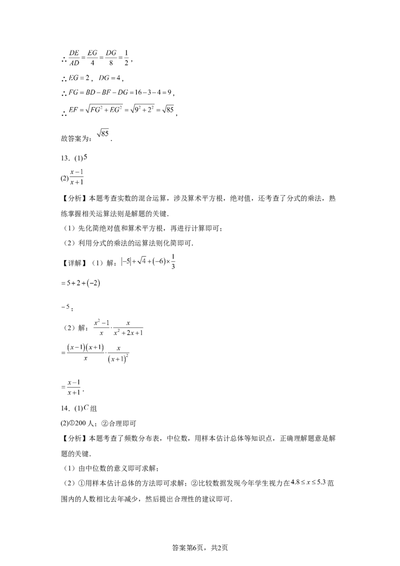 2025年内蒙古自治区中考数学真题-A4答案卷尾_2.2015-2025年中考数学_2.2025各省市数学_内蒙古