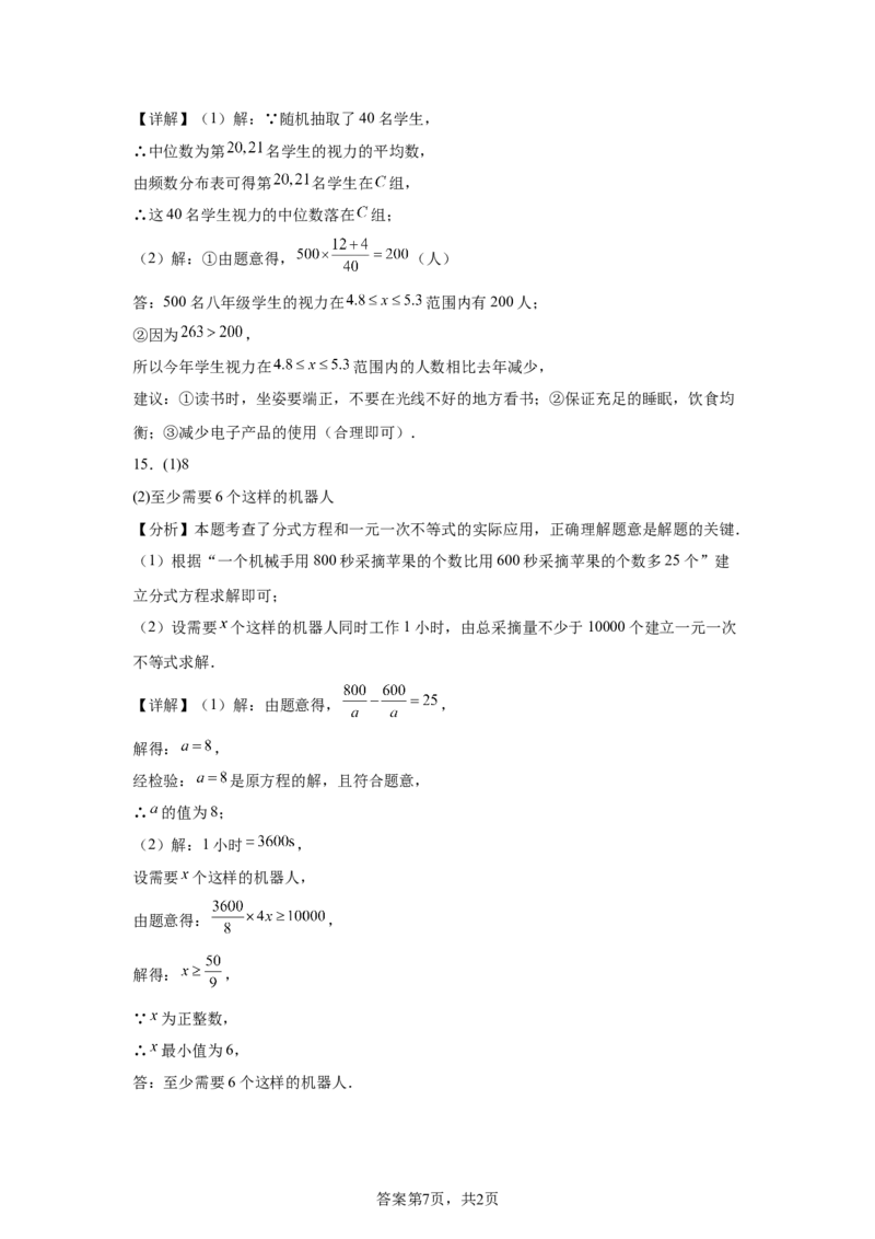 2025年内蒙古自治区中考数学真题-A4答案卷尾_2.2015-2025年中考数学_2.2025各省市数学_内蒙古