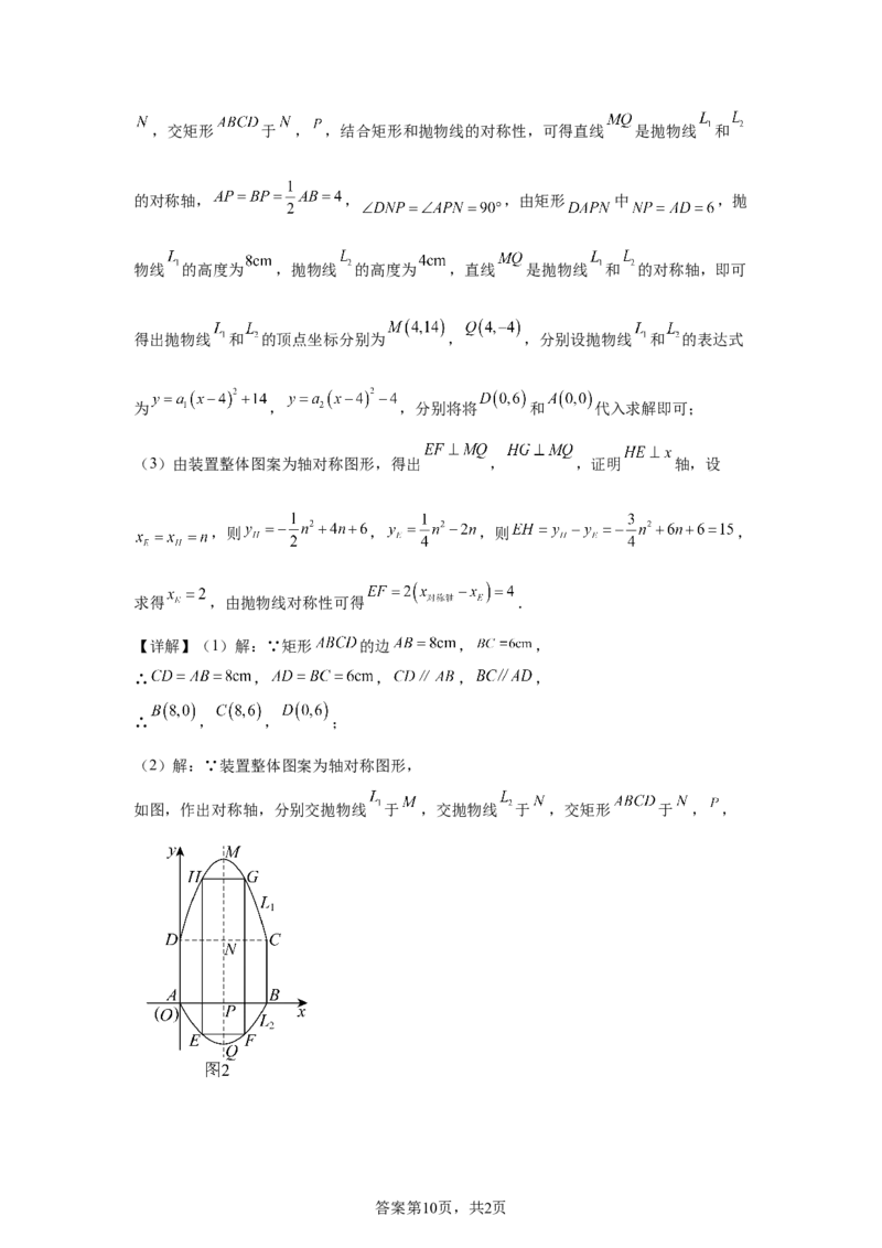 2025年内蒙古自治区中考数学真题-A4答案卷尾_2.2015-2025年中考数学_2.2025各省市数学_内蒙古