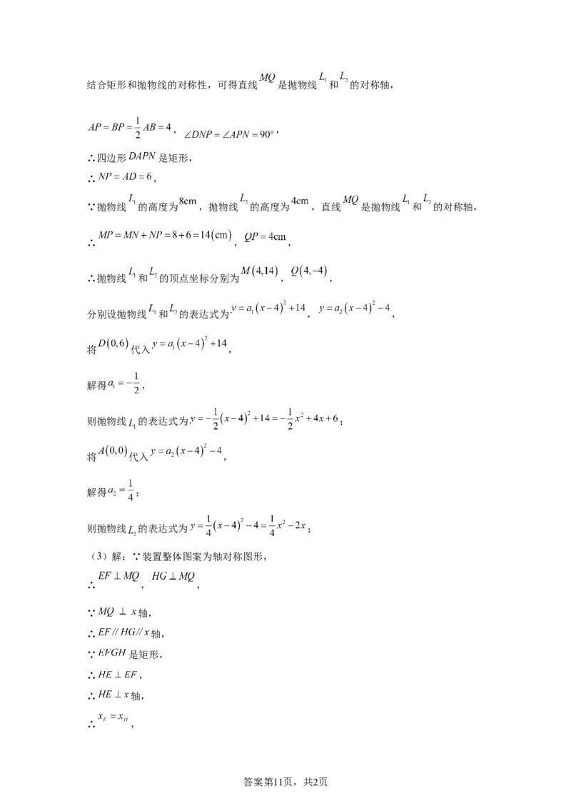 2025年内蒙古自治区中考数学真题-A4答案卷尾_2.2015-2025年中考数学_2.2025各省市数学_内蒙古
