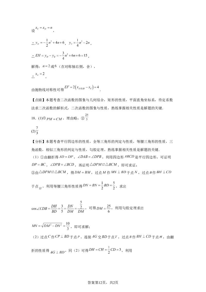 2025年内蒙古自治区中考数学真题-A4答案卷尾_2.2015-2025年中考数学_2.2025各省市数学_内蒙古