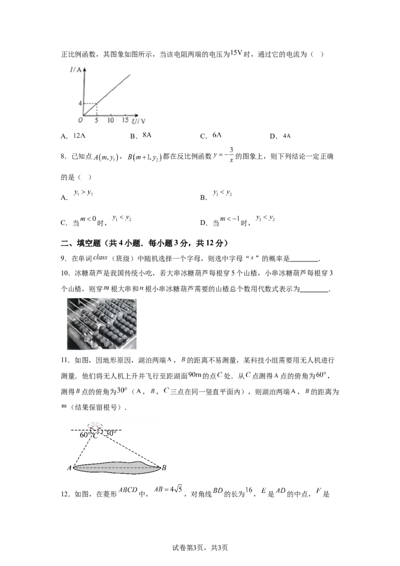 2025年内蒙古自治区中考数学真题-A4答案卷尾_2.2015-2025年中考数学_2.2025各省市数学_内蒙古